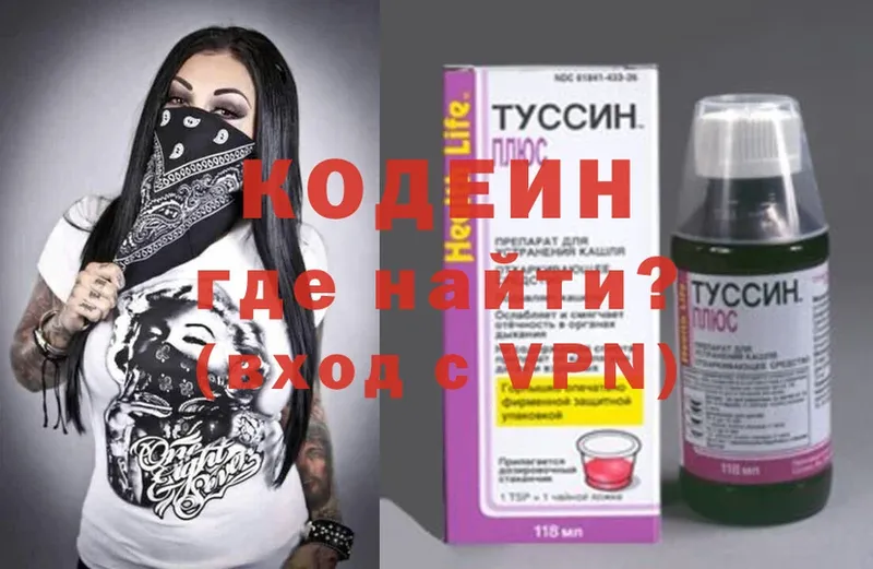 Codein Purple Drank  МЕГА рабочий сайт  Ялуторовск 