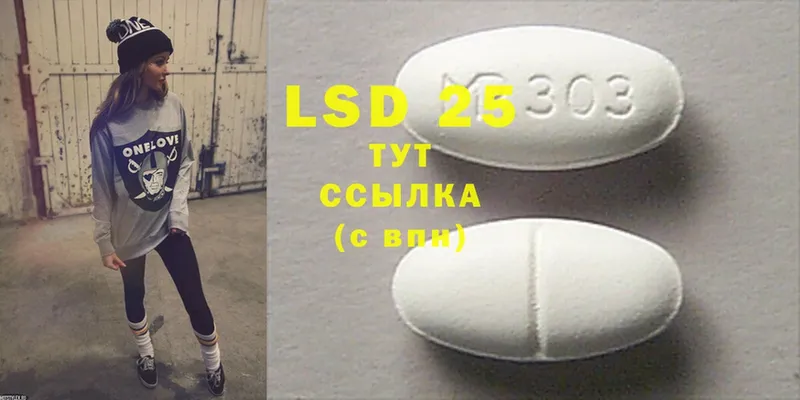 Лсд 25 экстази ecstasy Ялуторовск