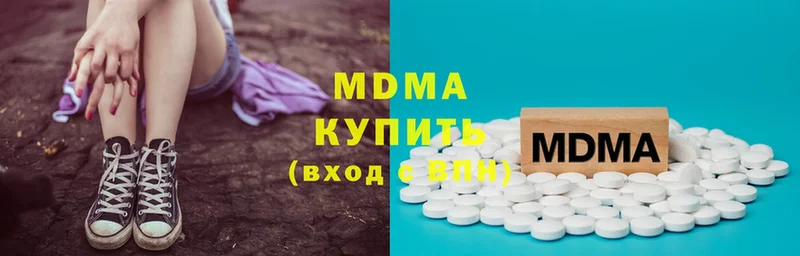 где продают   Ялуторовск  МДМА молли 